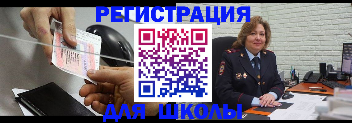 прописка для работы в Майском