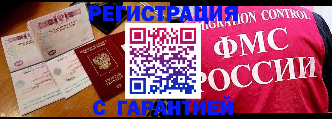 прописка гарантия в Майском