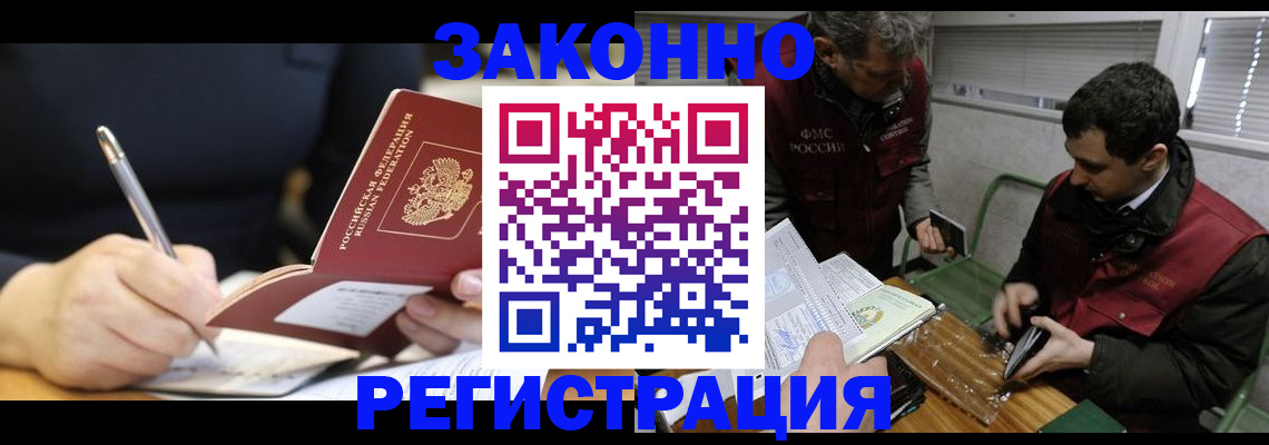 временная регистрация адрес в Майском