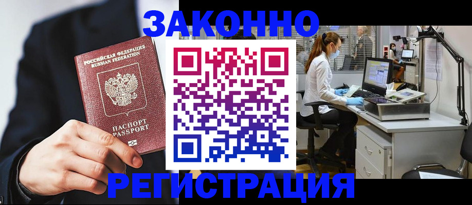 регистрация для школы в Майском