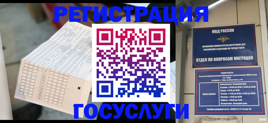 прописка гарантия в Майском