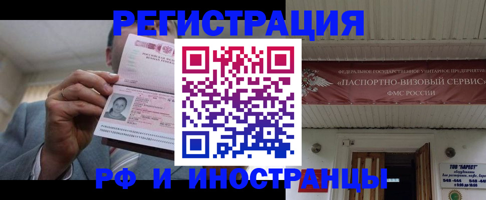 прописка для военкомата в Майском