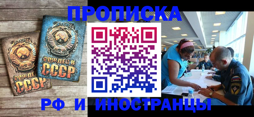 прописка для кредита в Майском