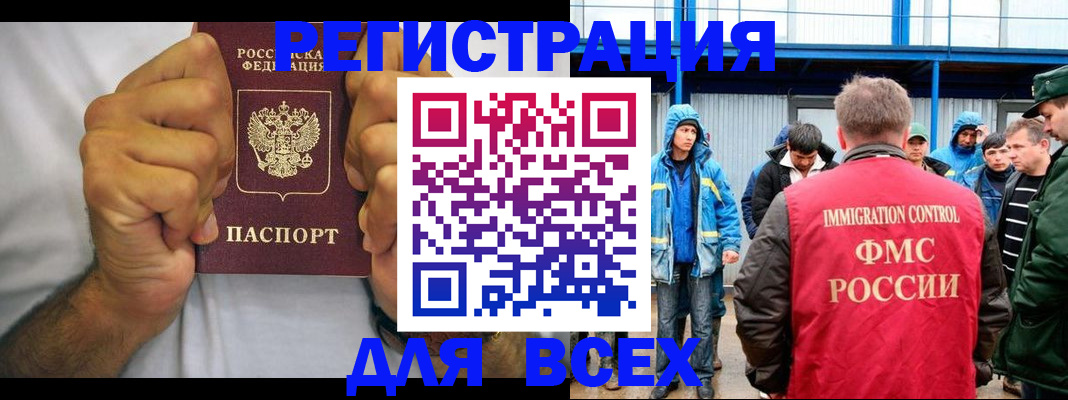 прописка для военкомата в Майском